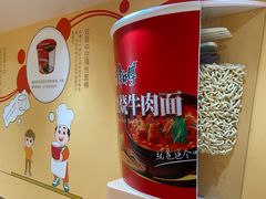 -康师傅味来馆