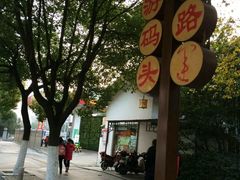 -中石化壳牌锡惠加油站