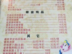 -华哥新鲜猪精品美食