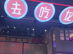 -去吃龙虾|鲜活小海鲜·鲜货烧烤(红林世界城店)