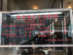 -莲塘味宝园牛杂(天越翔园店)