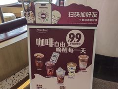-哈根达斯(天河城店)