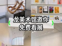-龙美术馆(西岸馆)
