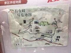 -五女峰国家森林公园