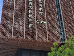 -北京工艺美术博物馆