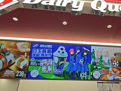 -DQ·蛋糕·冰淇淋(五棵松万达店)