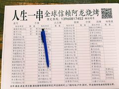 -阿龙烧烤(广达路店)