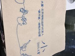 -小大董·烤鸭(凤凰汇店)