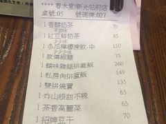 -春水堂人文茶馆(站前店)