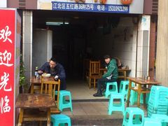 门面-十八梯眼镜面(五红路店)