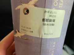 -茶理宜世(东方宝泰店)