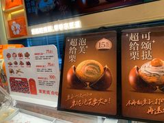 -東更道点心行(北京龙湖熙悦天街店)