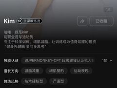 -超级猩猩健身·私教(上海体育场店)