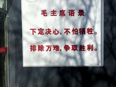 -人民公社大食堂(顺义总店)
