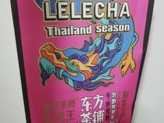 -LELECHA乐乐茶(美罗城店)