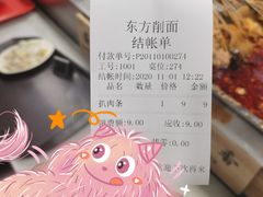 -东方削面(迎泽街店)