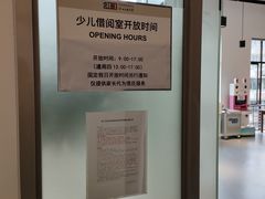 -上海市虹口区图书馆(曲阳分馆)