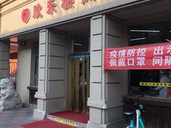 门面-欣乐糕点店(洪湖里总店)
