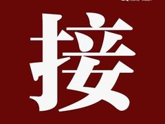 -Tiffany & Co.蒂芙尼
(广州太古汇店)