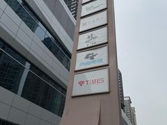 -深圳来福士广场