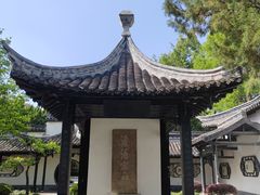 -清晏园