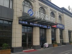 -赫尔森口腔·牙齿种植修复