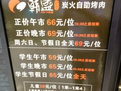 -韩盛炭火烤肉(万达广场店)