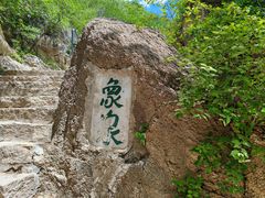-古崖居风景名胜区