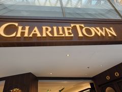 -CHARLIETOWN红茶公司(南京万象天地店)