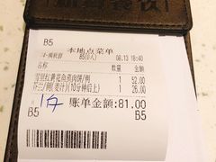 账单-新宝餐厅(流塘店)