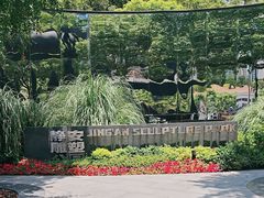 -静安雕塑公园