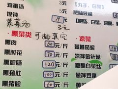 -宝光熏肉鞋底火烧(新街口店)