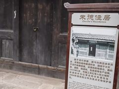 -土城古镇