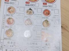 菜单-雷门拉面(龙湖成都金楠天街店)