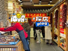 -蓉熙汇老妈兔头(太古里肆店)