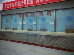 -中国人民解放军空军特色医学中心(空军总医院)