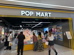 -泡泡玛特POPMART(赛格国际购物中心店)