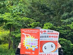 -杉杉奥特莱斯广场(哈尔滨店)