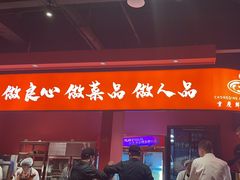 -洞子口重庆鲜货火锅(楚翘城旗舰店)