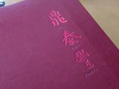 -鼎泰丰(当代商城店)