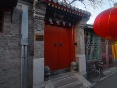 -后海16号·北京私房菜