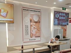 -琴岛顺天馄饨(营口路市场店)
