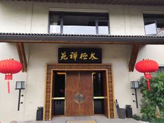 -太极禅苑
