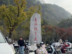 -幕燕滨江·长江观音景区