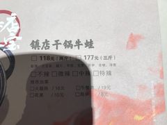 -渝蛙馆(新百店)