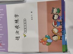 -赵汝飞练字硬笔书法(静安寺校区)