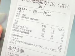 -南兴烧腊(江南西店)