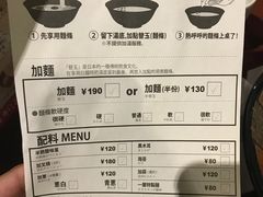 菜单-一兰拉面(池袋店)