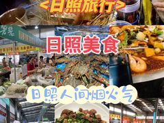 -渡海小渔村.老辈日照菜