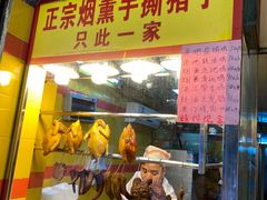 -天添手撕猪手(德政中路店)